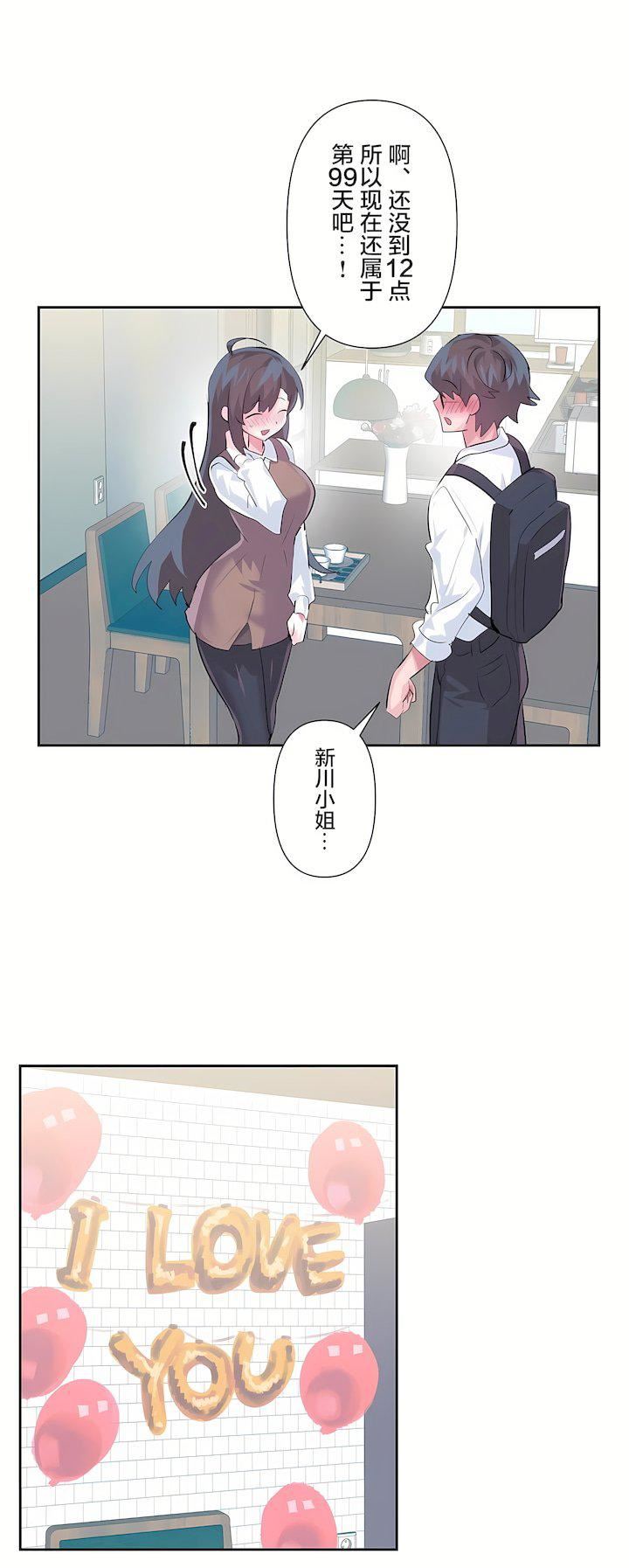 第三季77話25.jpg