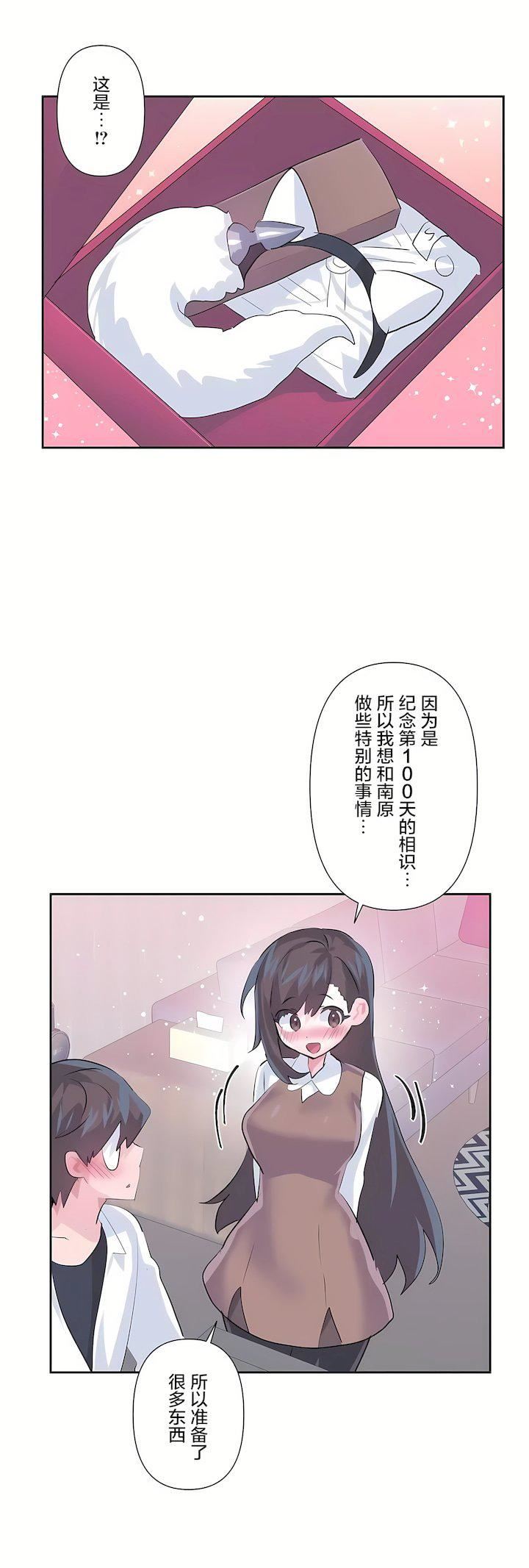 第三季78話4.jpg