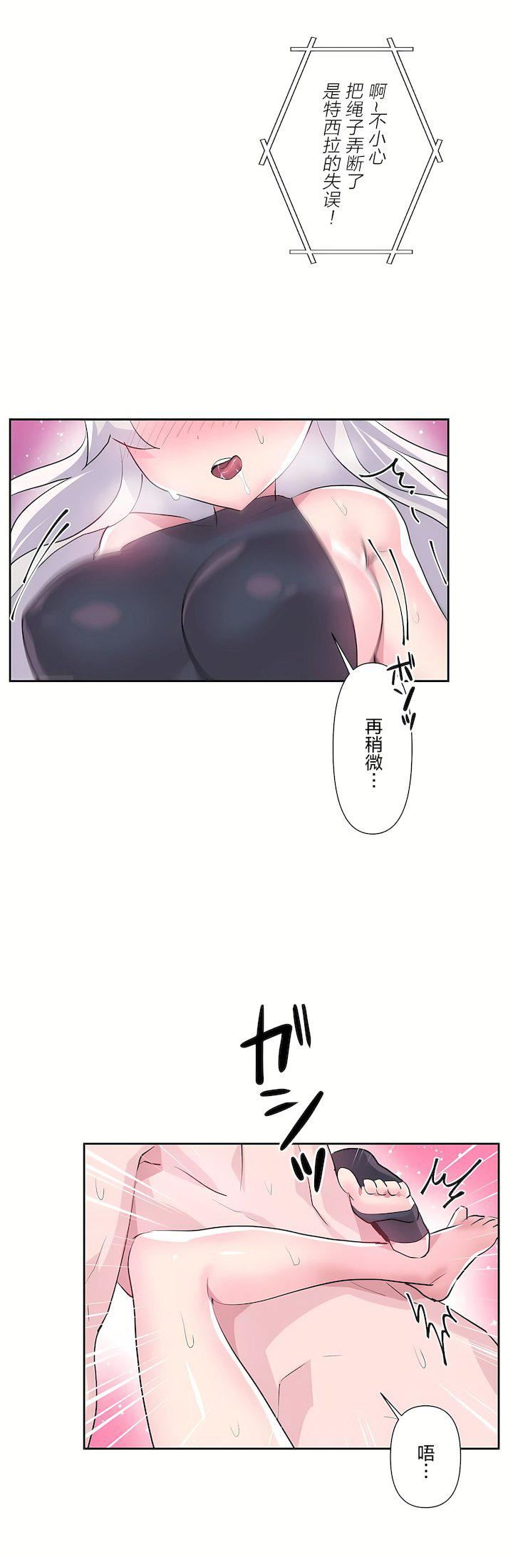 第二季29話16.jpg