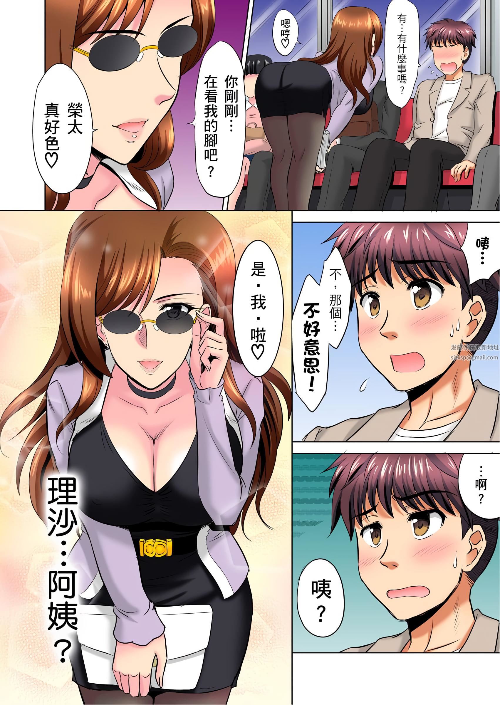 小哥～想不想嘗嘗…母女丼的滋味？ＪＫ和人妻竟搶著跟我做愛!?-第6章-图片7