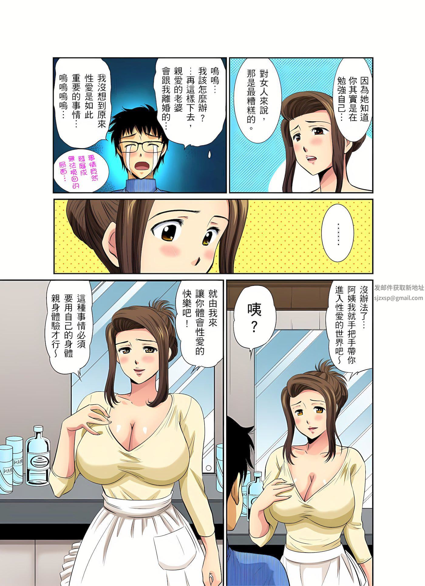 Unusual hairdresser explosive breastfeeding aunt ~ Should you try the service of adults?-第2章-图片12