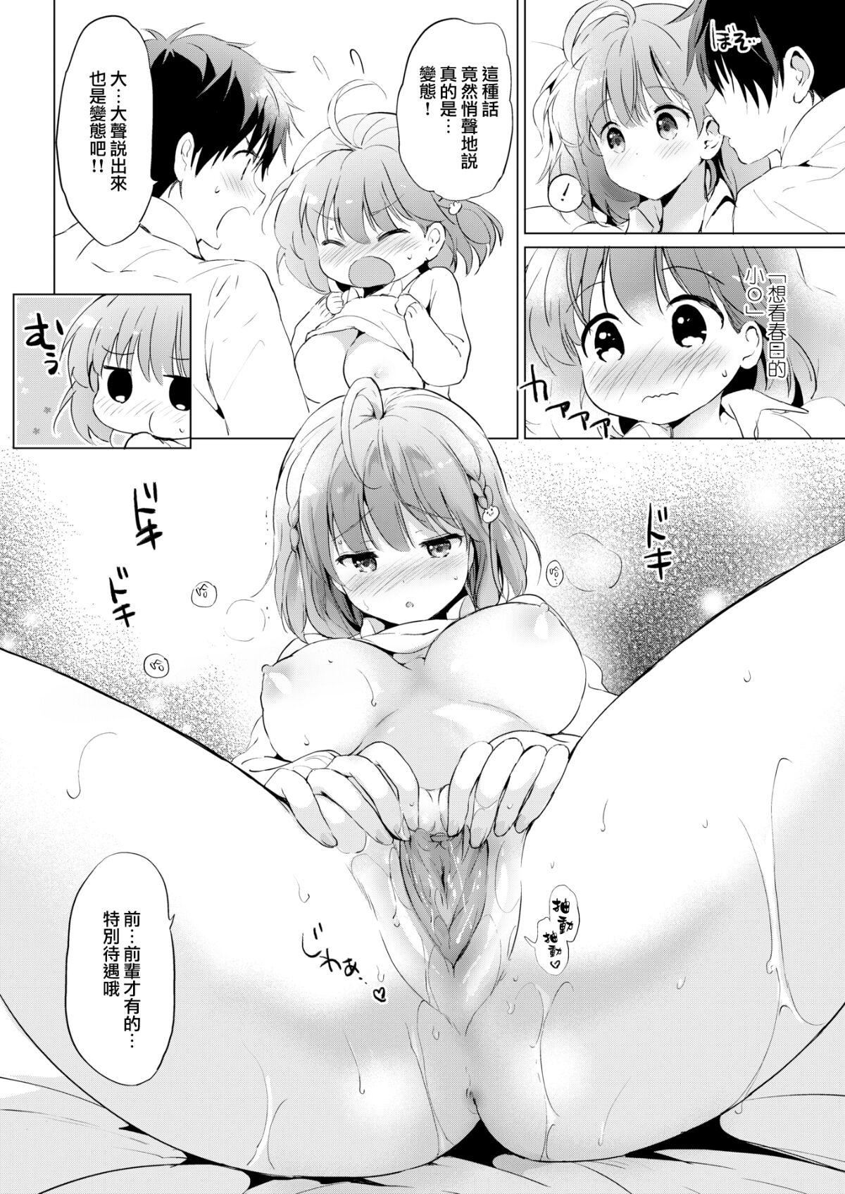 [つかこ] にじいろパフューム [虹色香水] [無邪気漢化組+未來重嵌] [無修正] [DL版]124.jpg