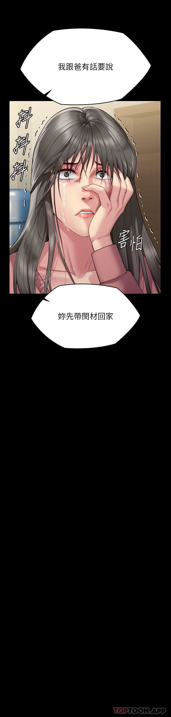 第276話 - 別想逃出我手掌心!27.jpg