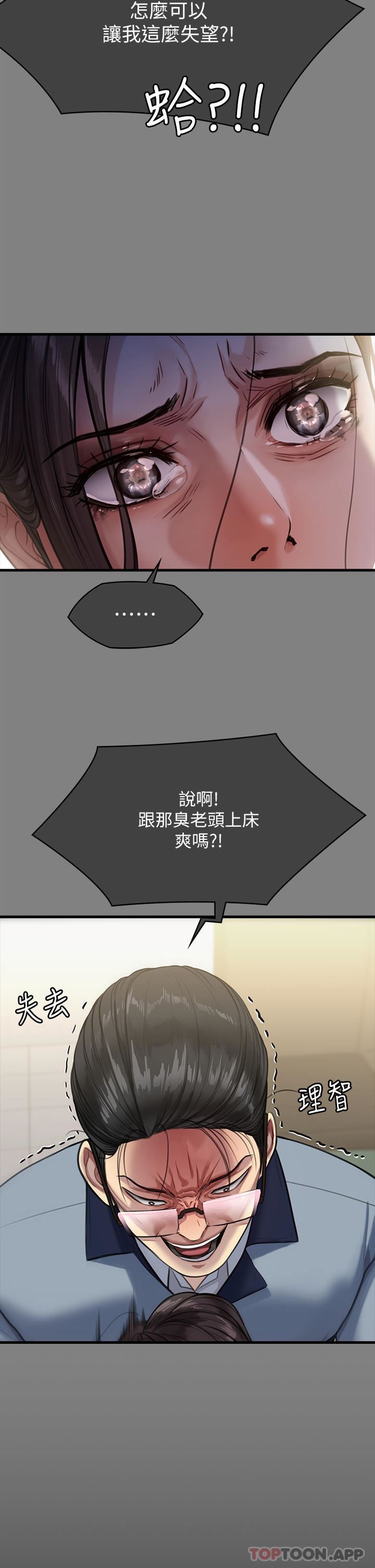 第276話 - 別想逃出我手掌心!45.jpg