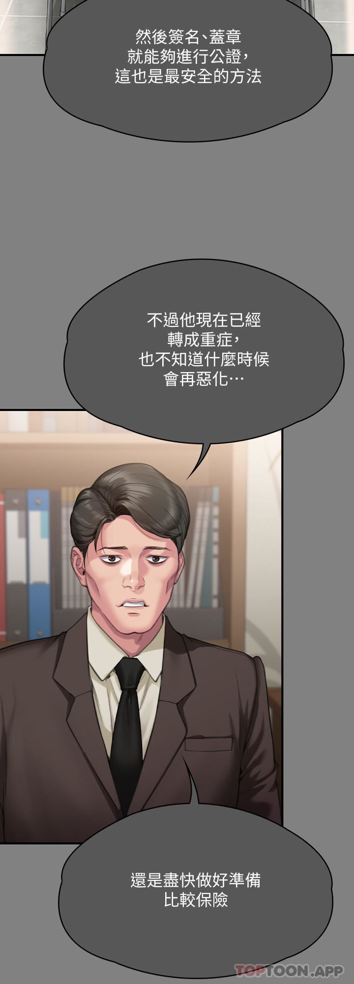 第276話 - 別想逃出我手掌心!21.jpg