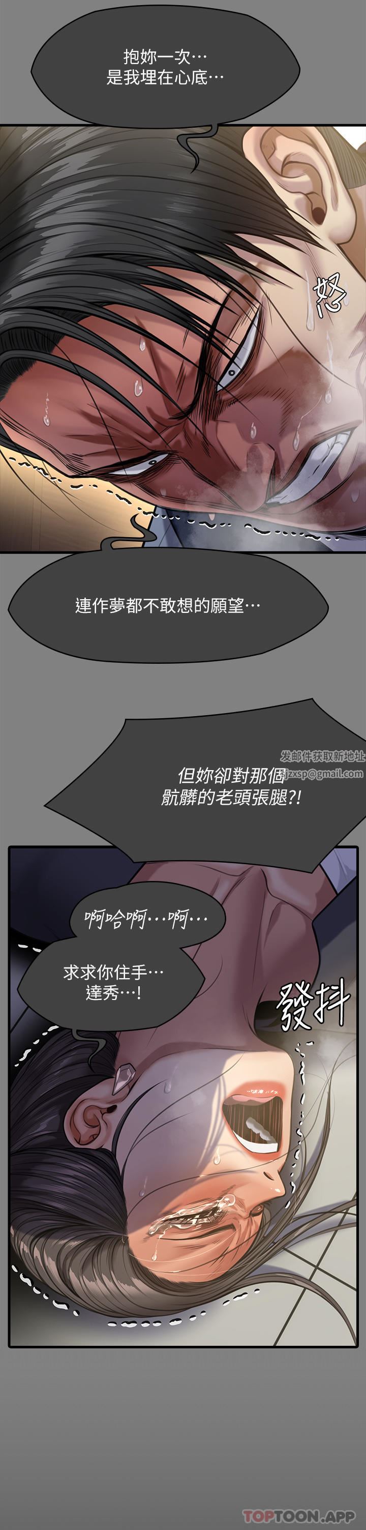 第276話 - 別想逃出我手掌心!55.jpg