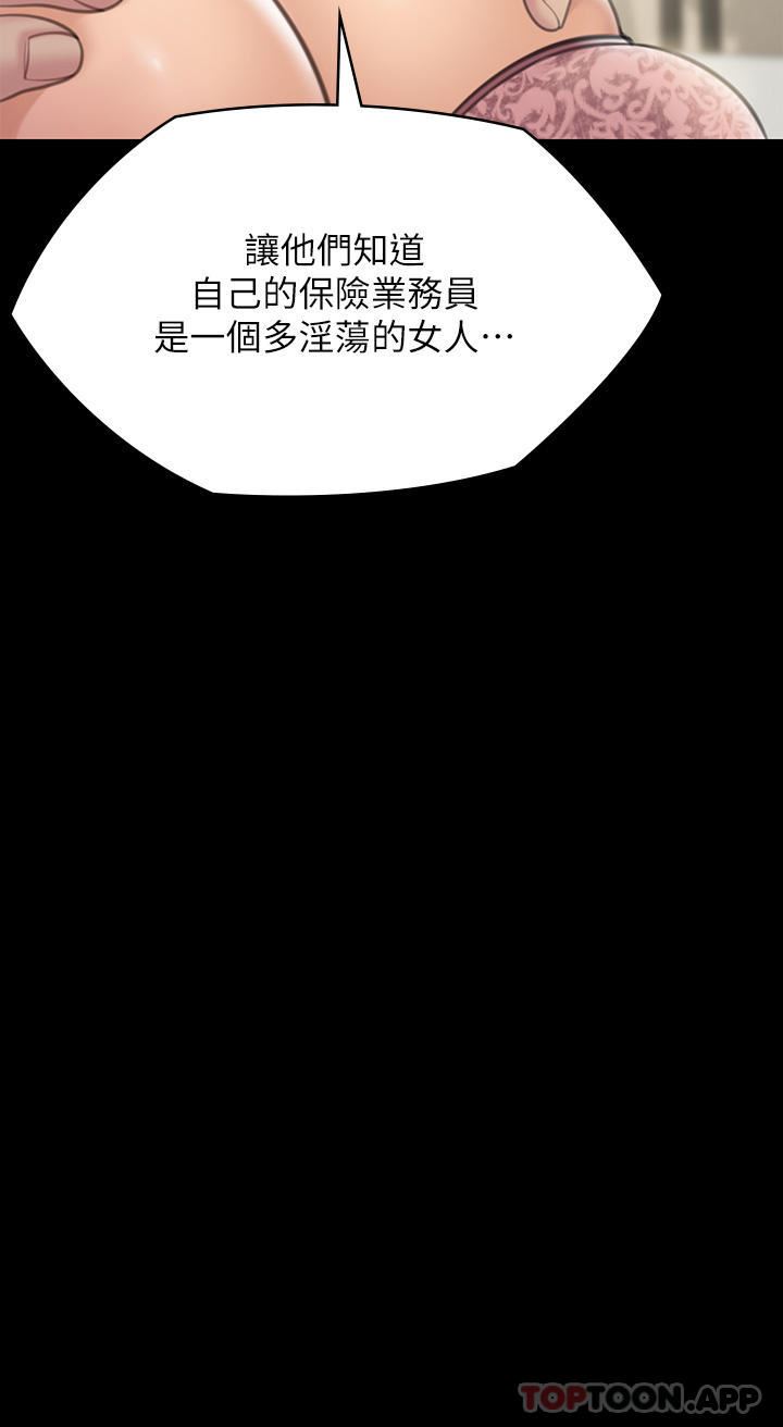 第276話 - 別想逃出我手掌心!71.jpg