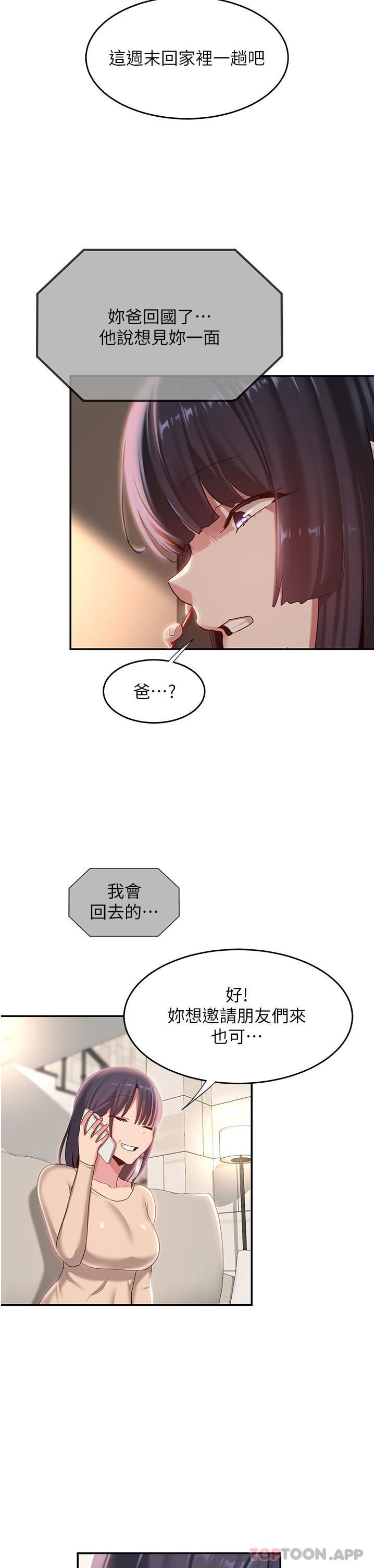 第74話 - 真的…要壞掉瞭32.jpg