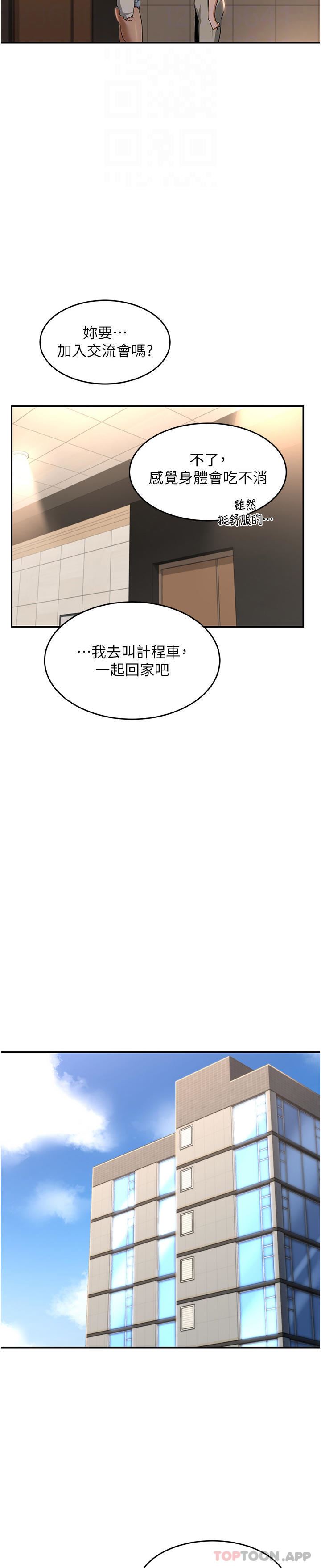 第74話 - 真的…要壞掉瞭27.jpg