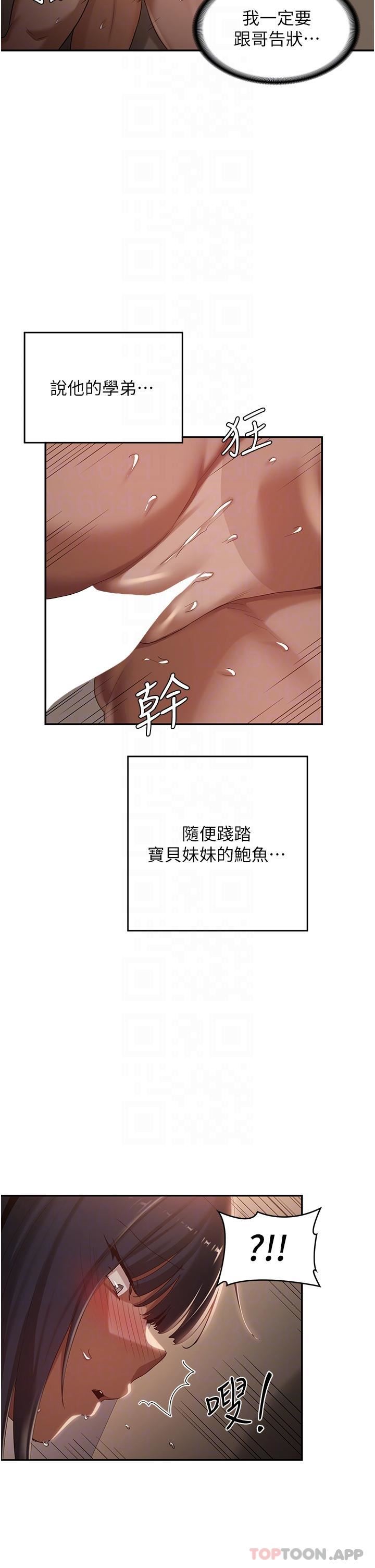 第74話 - 真的…要壞掉瞭20.jpg