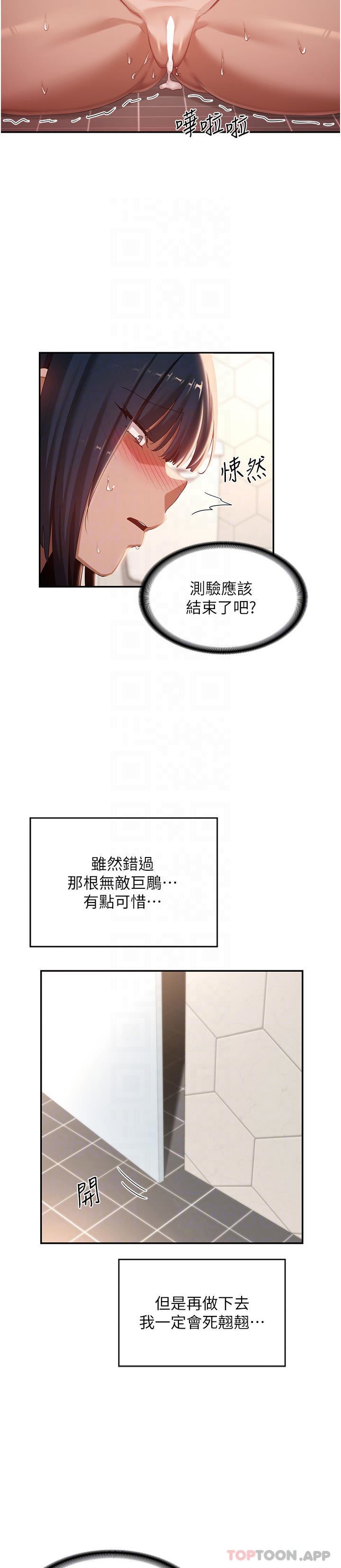 第74話 - 真的…要壞掉瞭15.jpg