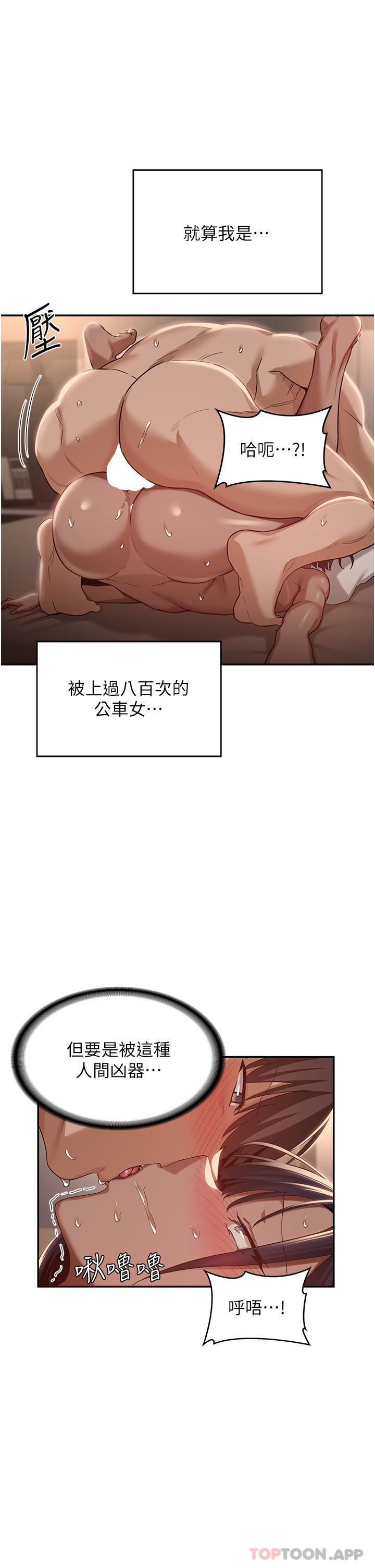 第74話 - 真的…要壞掉瞭18.jpg