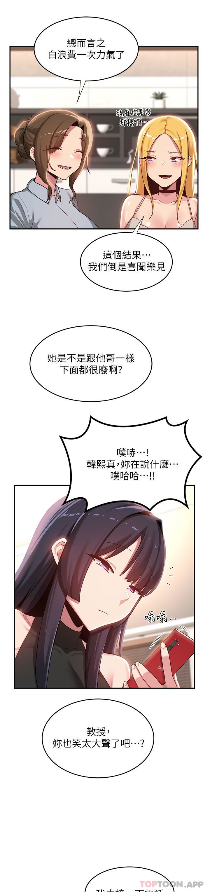 第74話 - 真的…要壞掉瞭29.jpg