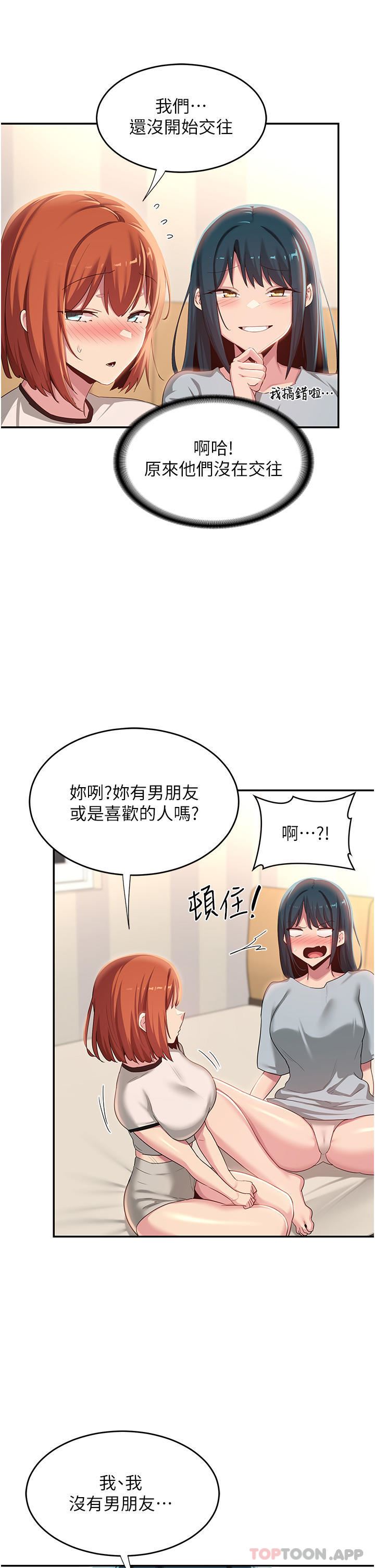 第74話 - 真的…要壞掉瞭7.jpg