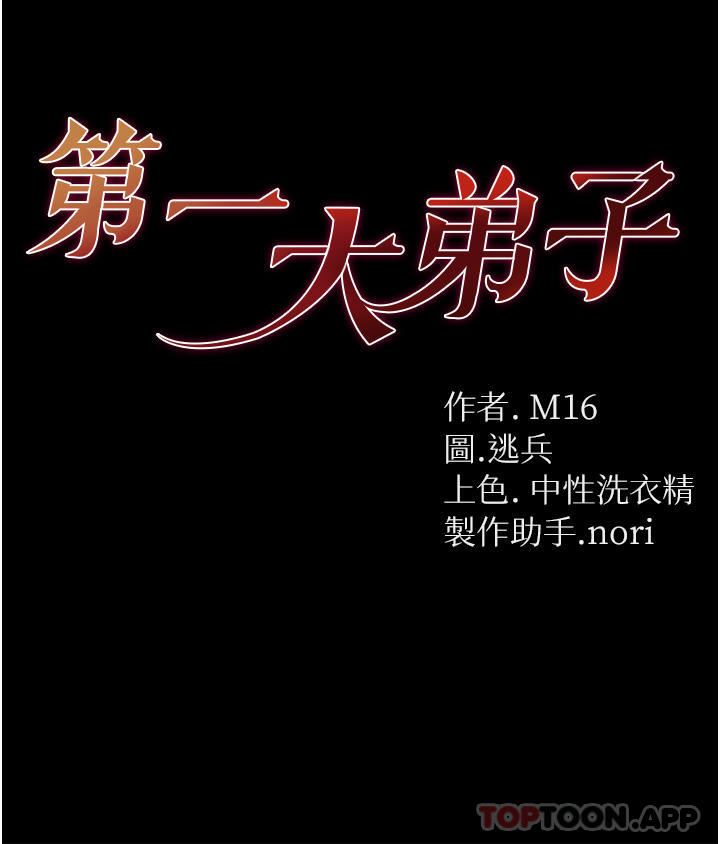 第32話 - 被牛奶灌爆的小穴4.jpg