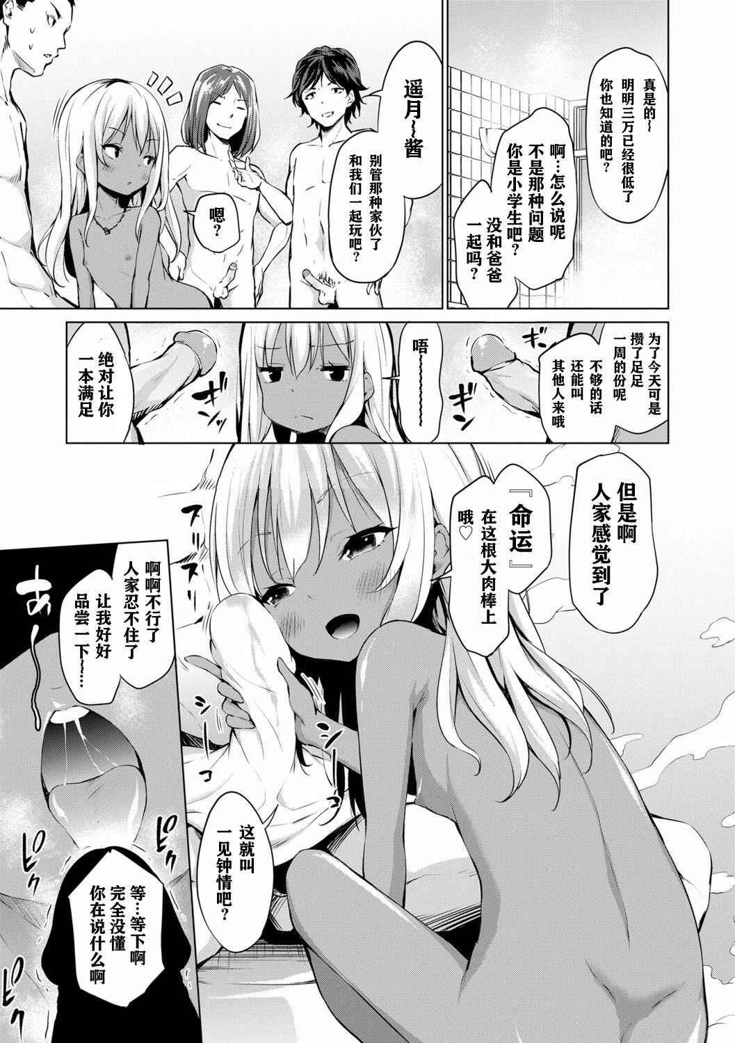 [あいらんどう] メスっこ大好き♡ [HHZ04個人漢化] [無修正] [DL版]89.jpg