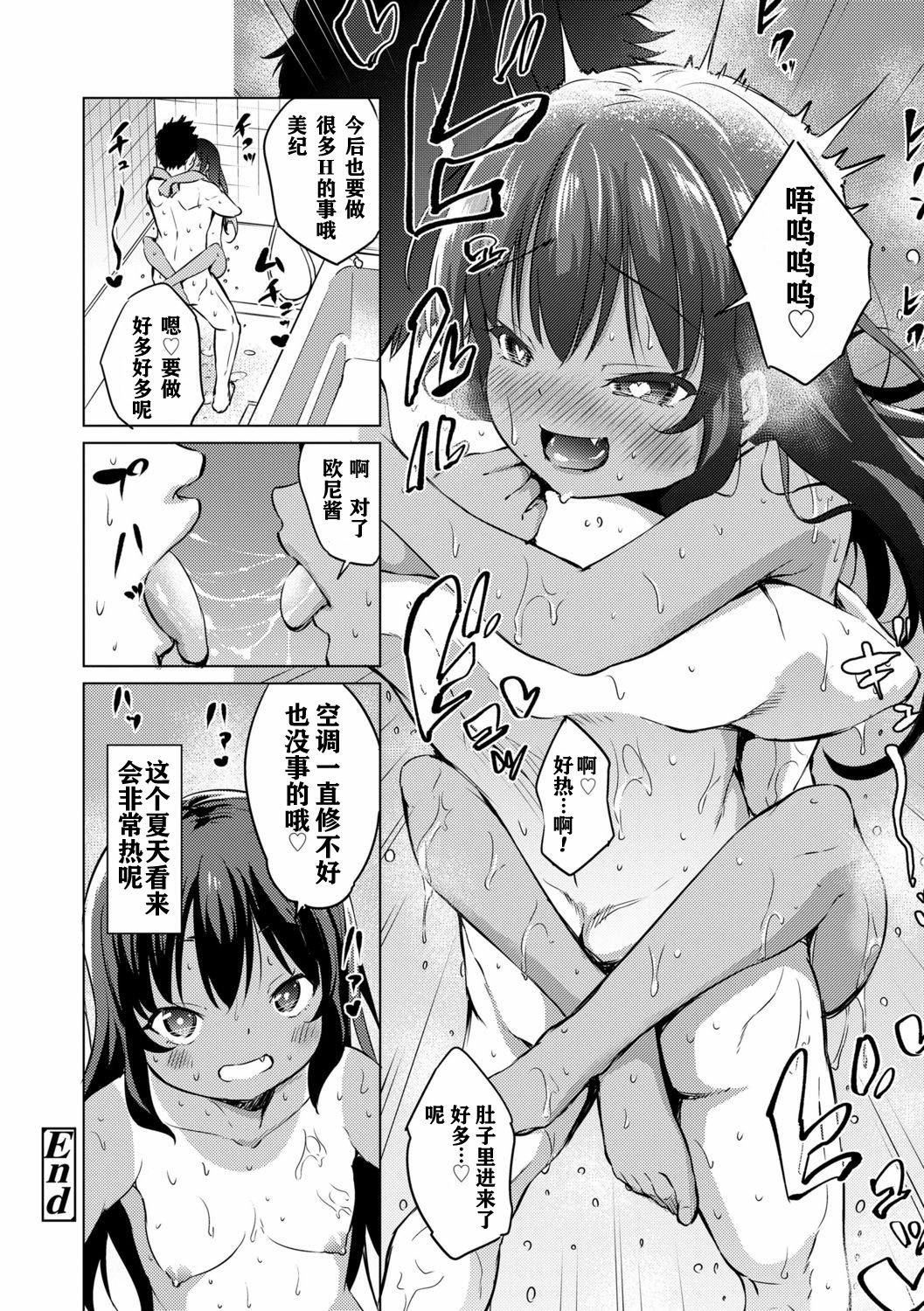 [あいらんどう] メスっこ大好き♡ [HHZ04個人漢化] [無修正] [DL版]178.jpg