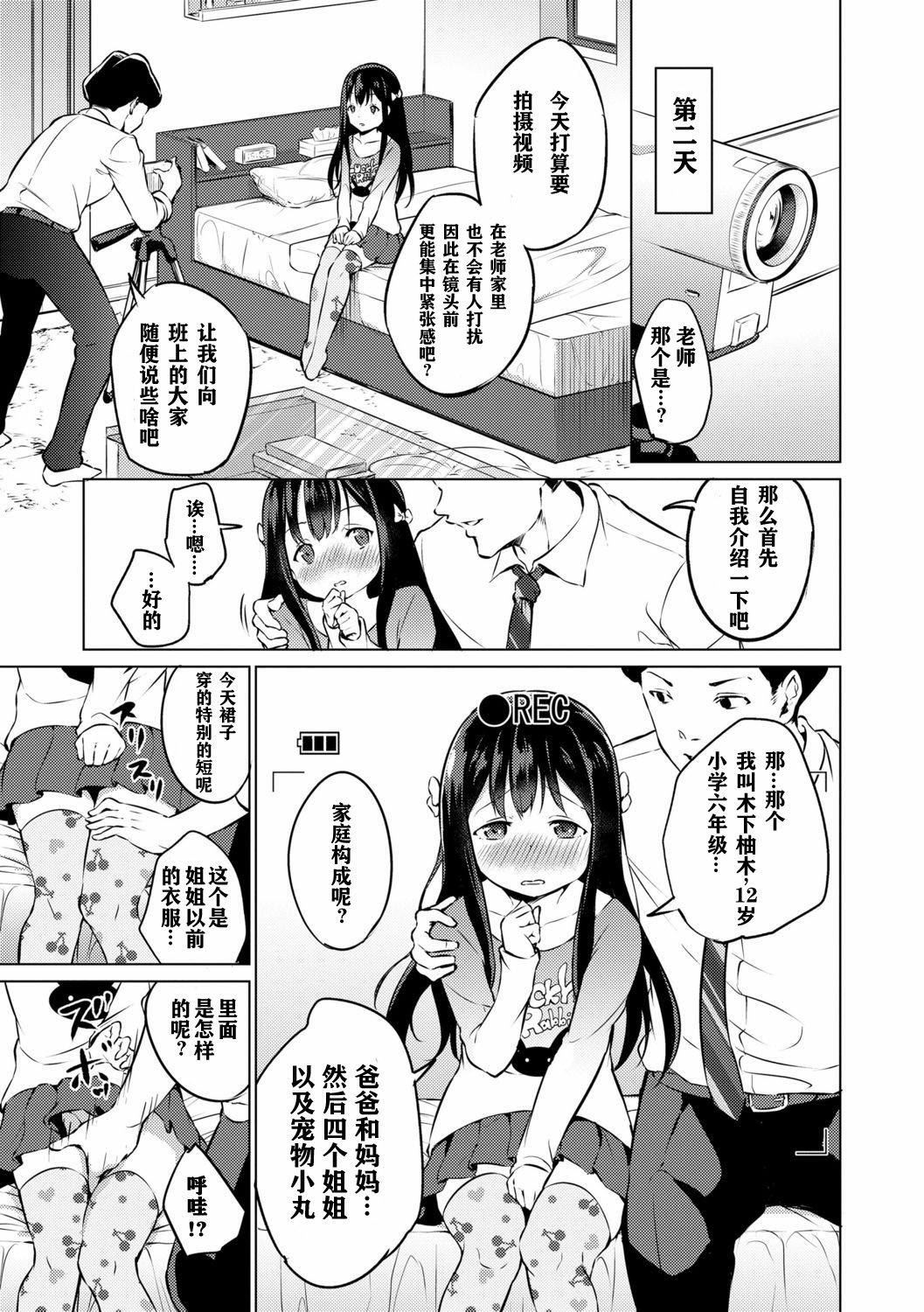 [あいらんどう] メスっこ大好き♡ [HHZ04個人漢化] [無修正] [DL版]11.jpg