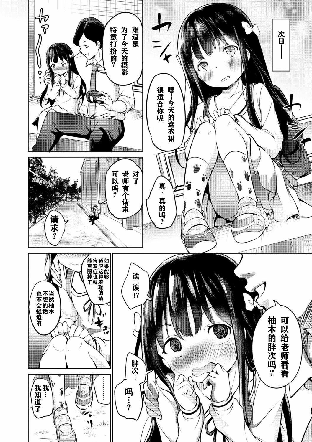 [あいらんどう] メスっこ大好き♡ [HHZ04個人漢化] [無修正] [DL版]8.jpg