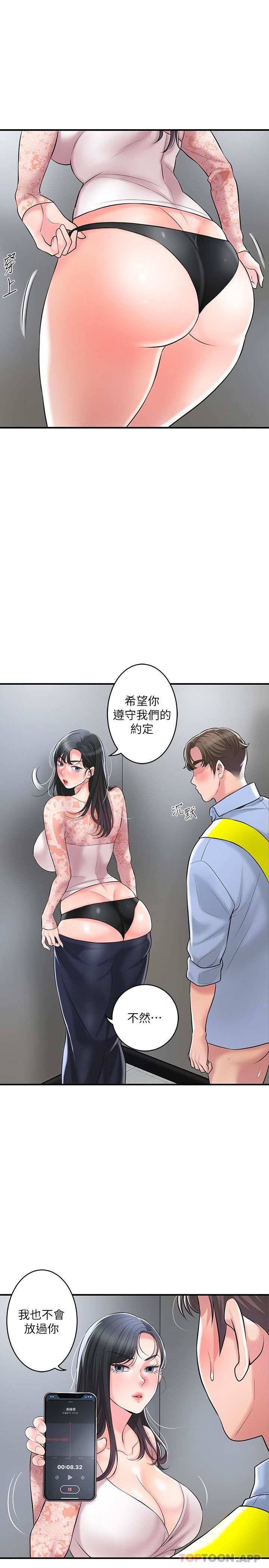 第94話 - 仰身強力吸吮6.jpg