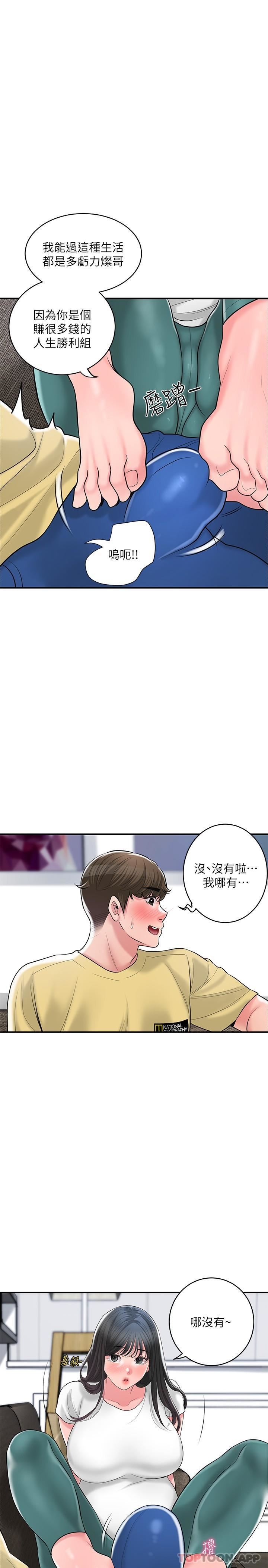 第94話 - 仰身強力吸吮16.jpg