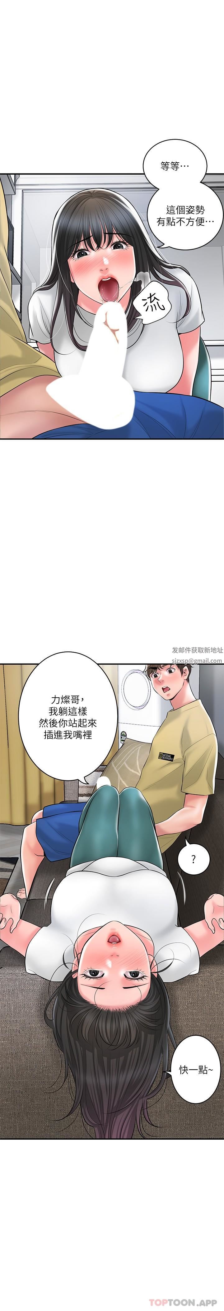 第94話 - 仰身強力吸吮24.jpg