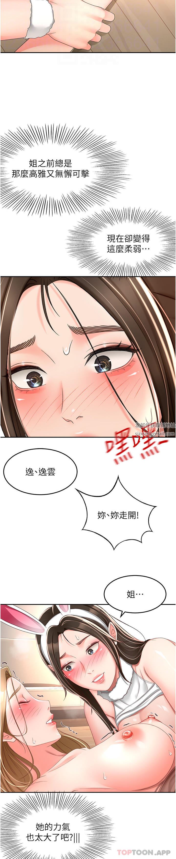 第79話 - 雙倍美味的牛奶鮑魚30.jpg