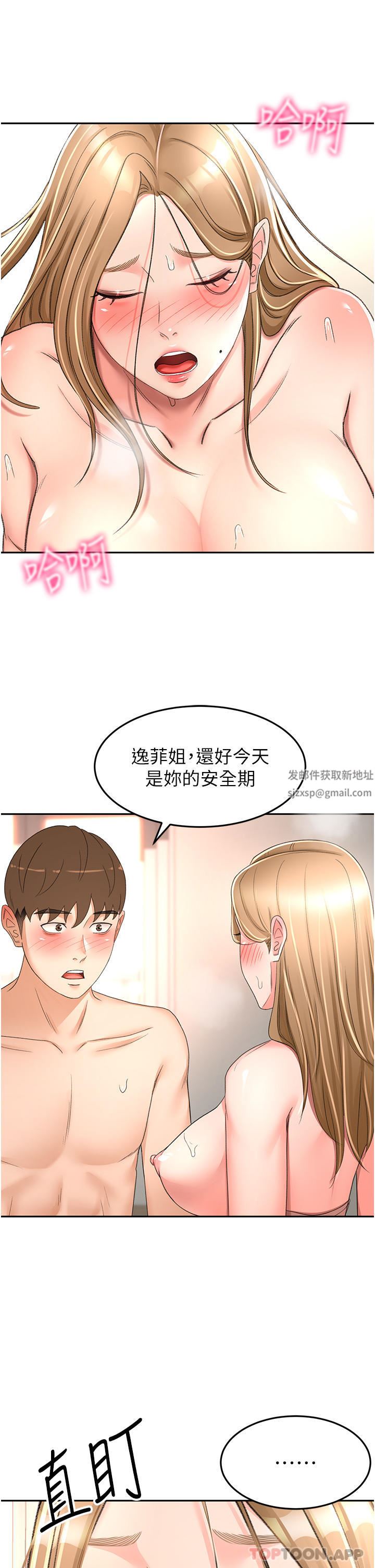 第79話 - 雙倍美味的牛奶鮑魚13.jpg