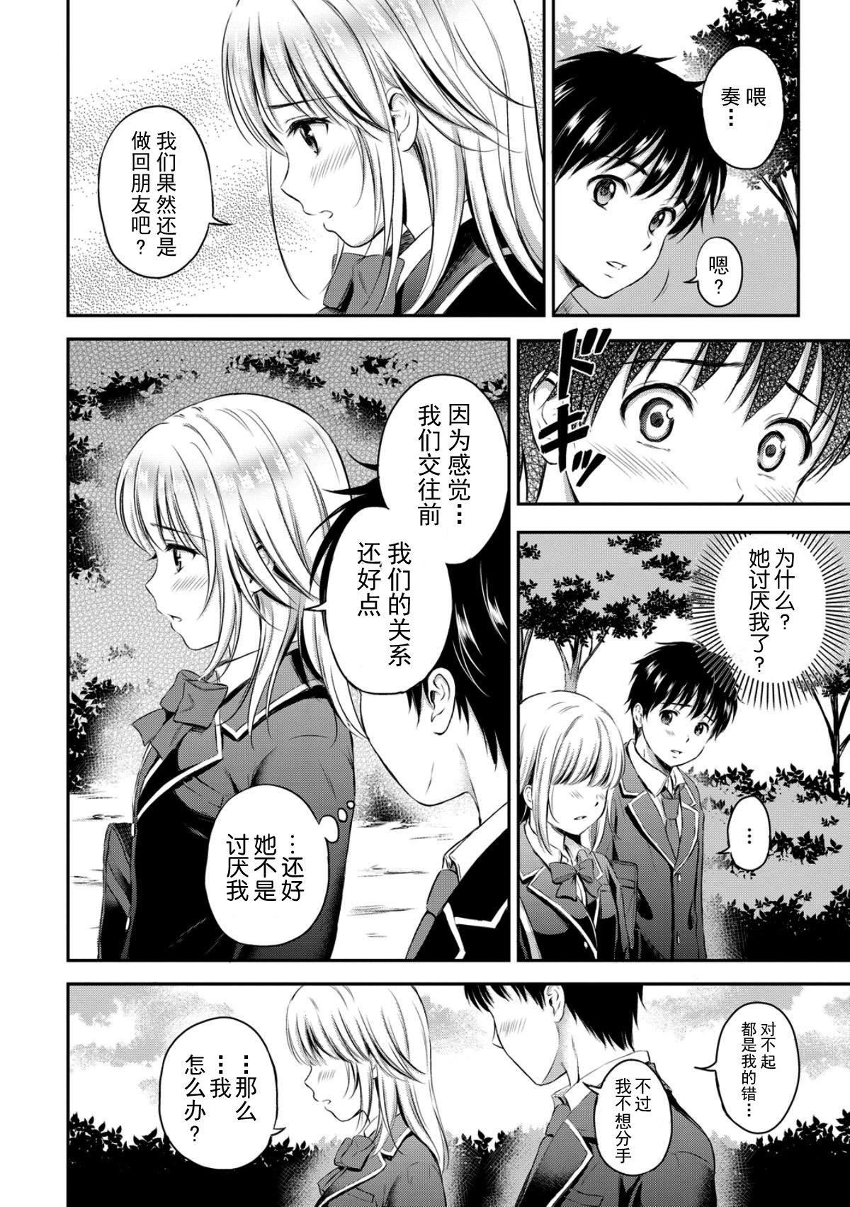 [花札さくら] ずっといっしょ。 [部份改無修正][上古勤受]70.jpg