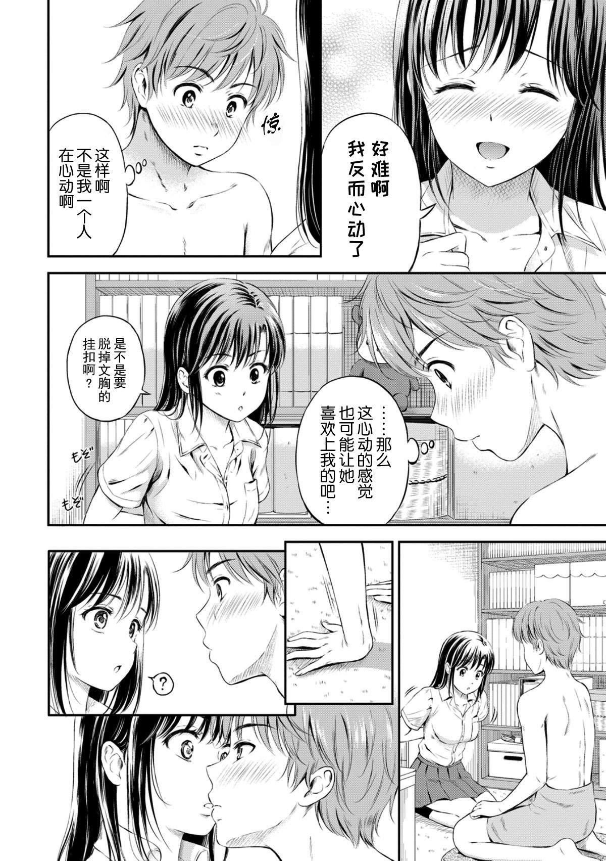 [花札さくら] ずっといっしょ。 [部份改無修正][上古勤受]152.jpg