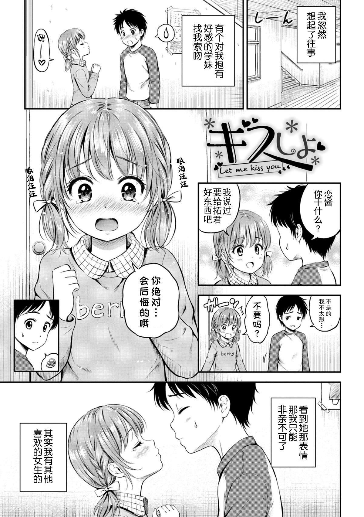 [花札さくら] ずっといっしょ。 [部份改無修正][上古勤受]25.jpg