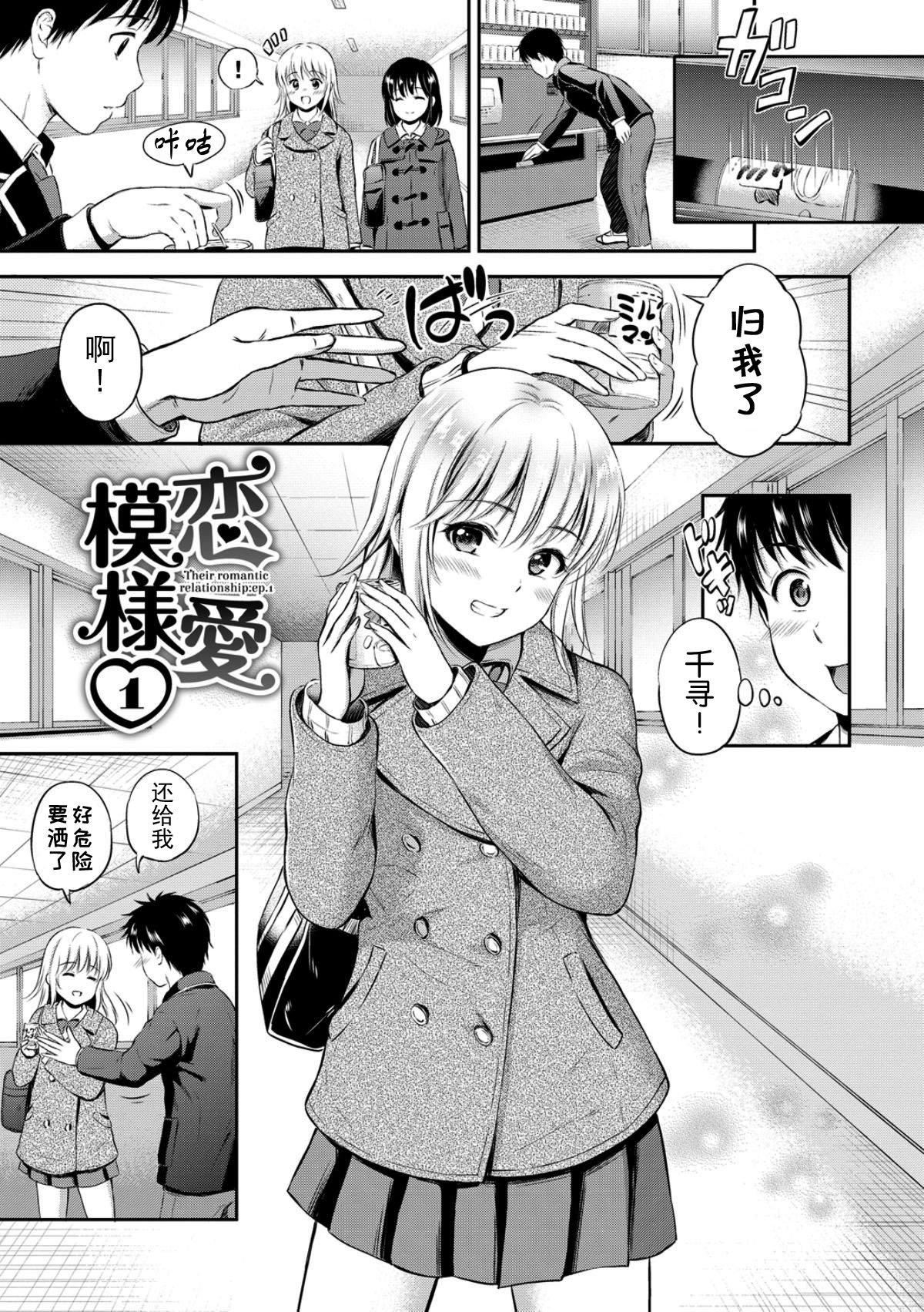 [花札さくら] ずっといっしょ。 [部份改無修正][上古勤受]65.jpg