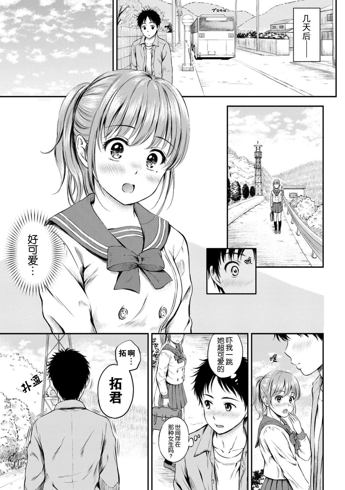 [花札さくら] ずっといっしょ。 [部份改無修正][上古勤受]27.jpg