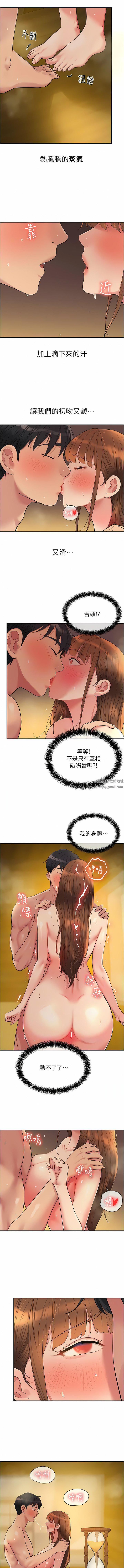 第39話 - 自願當洞口的玲安9.jpg