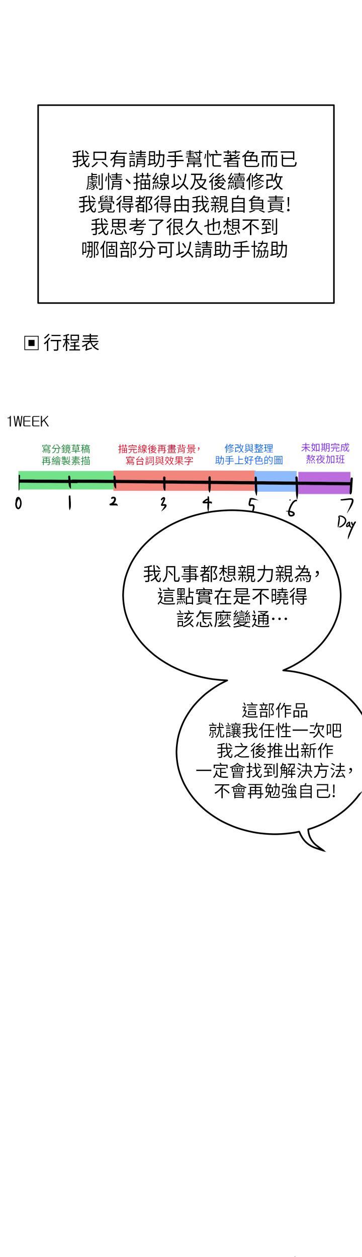 休刊公告1110.jpg