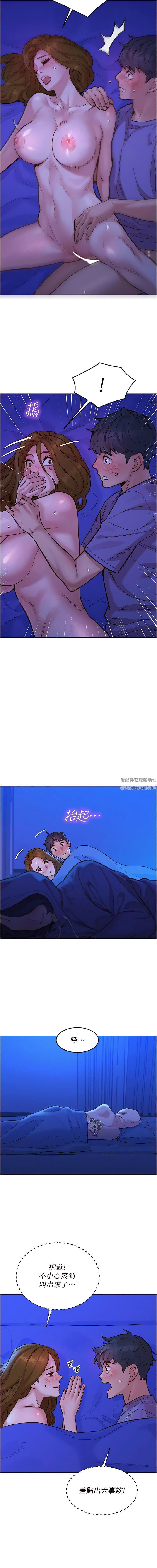 Friendship is sleeping.-第37章-图片13