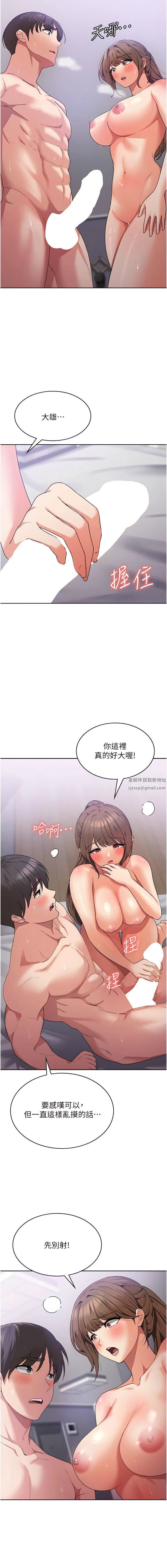 第14話 - 自己騎上來吧3.jpg