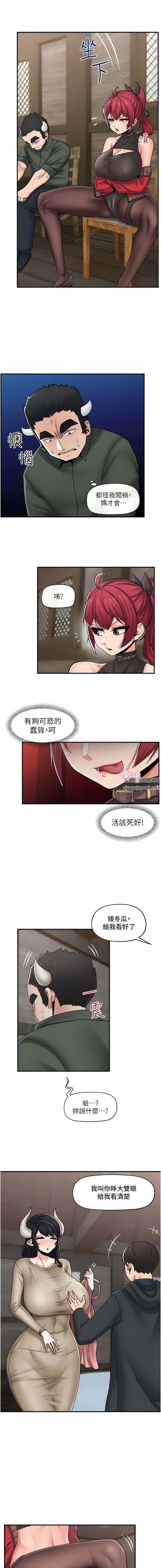 第76話 - 你…你要幹我媽…?4.jpg