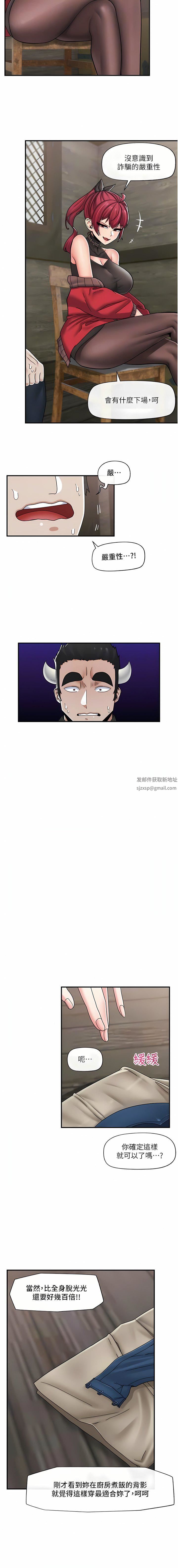 第76話 - 你…你要幹我媽…?5.jpg