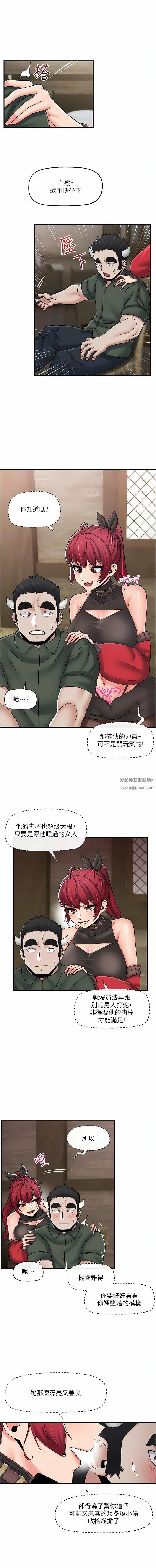 第76話 - 你…你要幹我媽…?9.jpg