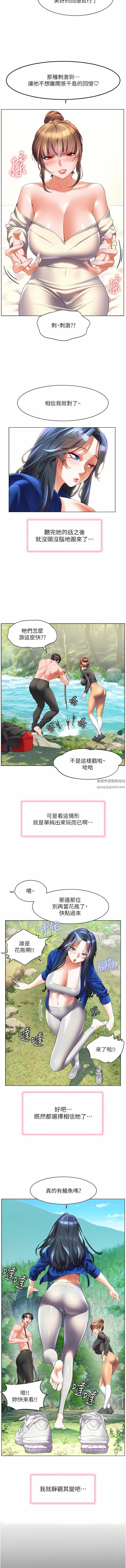 第58話 - 我的鮑魚更好吃吧?4.jpg