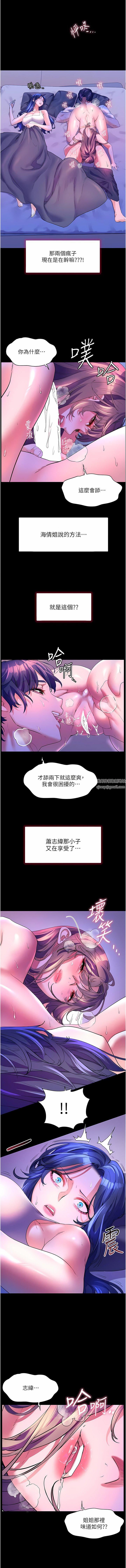 第58話 - 我的鮑魚更好吃吧?10.jpg