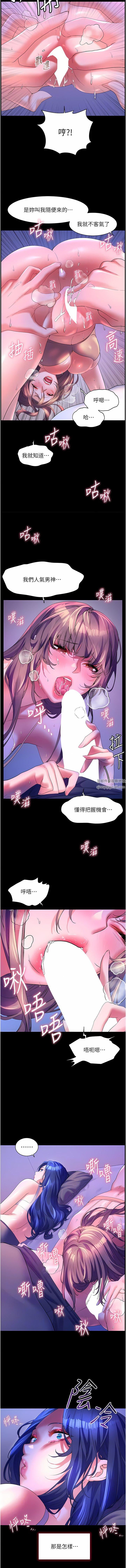 第58話 - 我的鮑魚更好吃吧?9.jpg