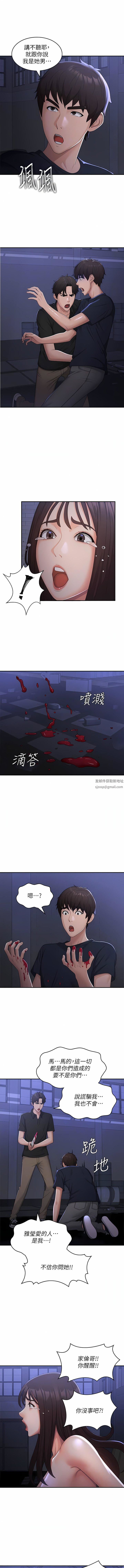 第53話 - 和變態一決高下10.jpg