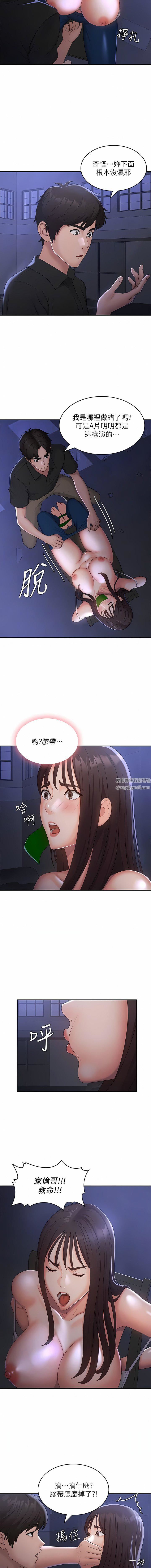 第53話 - 和變態一決高下4.jpg