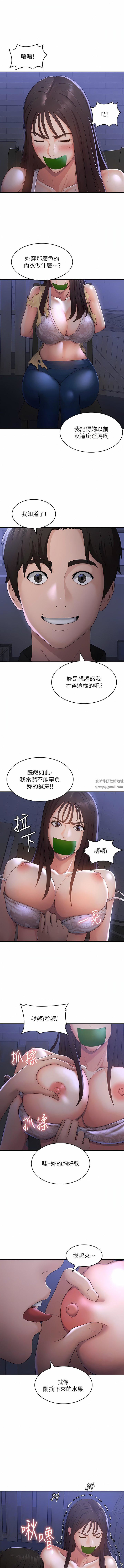 第53話 - 和變態一決高下2.jpg