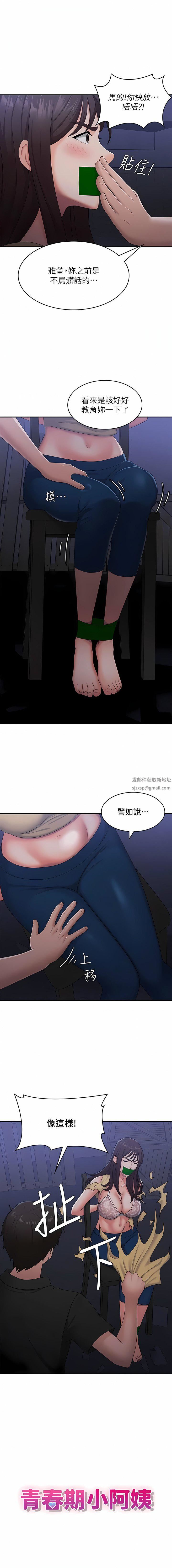 第53話 - 和變態一決高下1.jpg