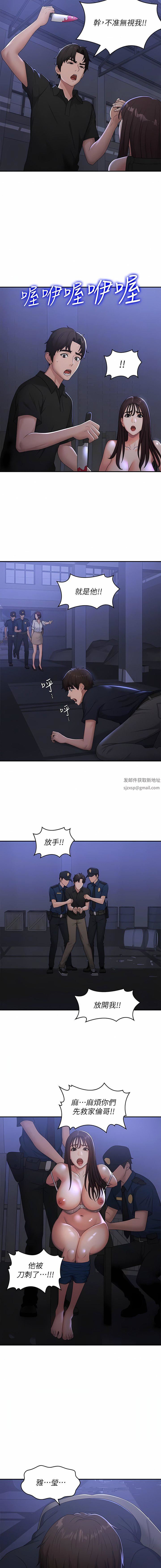 第53話 - 和變態一決高下11.jpg