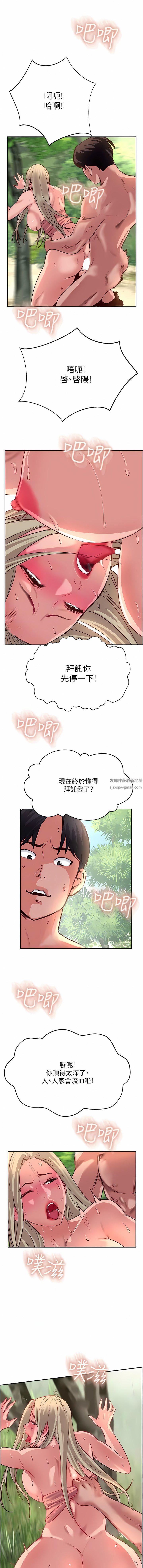 第36話 - 給妳來場震撼教育9.jpg