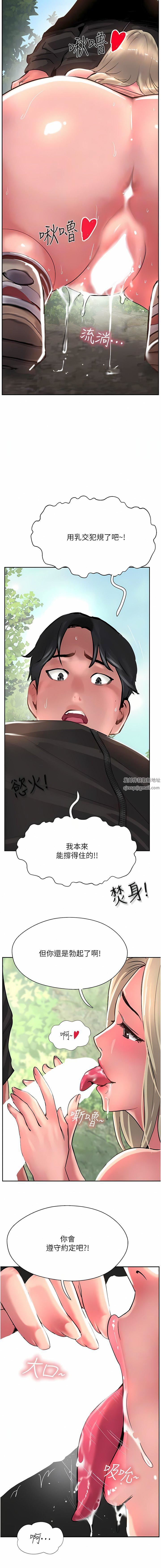 第35話 - 護理師的獨門秘技12.jpg